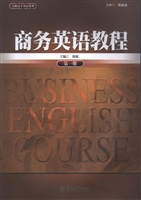 商务英语教程（第一册）