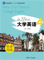 21世纪大学新英语——