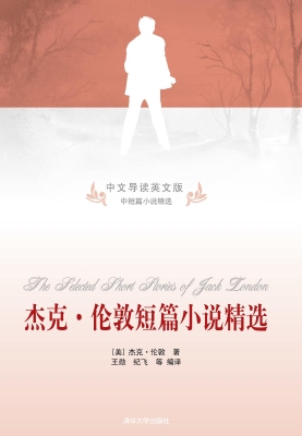 杰克·伦敦短篇小说精