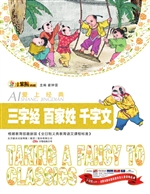 三字经 百家姓 千字文