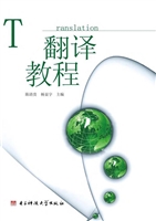 翻译教程