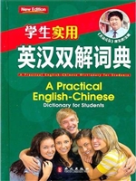 学生实用英汉双解词典