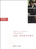 20篇：英美现当代散文