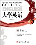 大学英语 第四册（配盘）