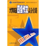大学英语四级作文高分