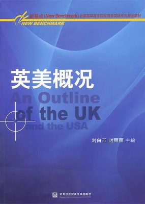 英美概况