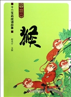 中国记忆·十二生肖成