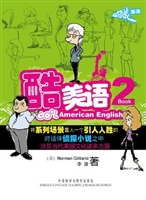 酷美语 2