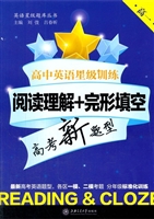 高中英语星级训练——