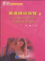 英语阅读教程2