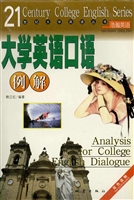 大学英语口语例解
