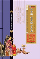 三字经 百家姓 千字文