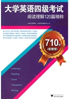 710分(新题型)大学英