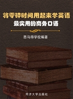 将零碎时间用起来学英