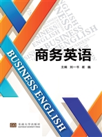 商务英语