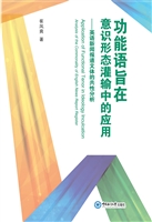 功能语旨在意识形态灌