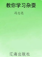 教你学习杂耍
