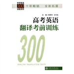 高考英语翻译考前训练