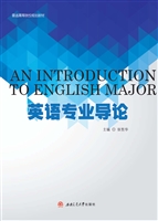 英语专业导论