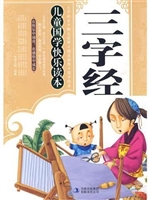三字经