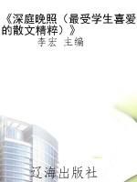 《深庭晚照（最受学生喜