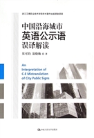 中国沿海城市英语公示