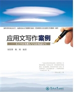 应用文写作案例：关于不
