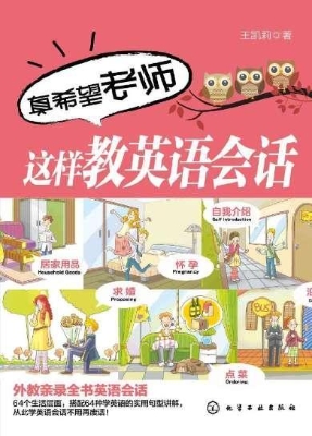 真希望老师这样教英语