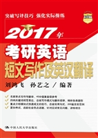 2017年考研英语短文写