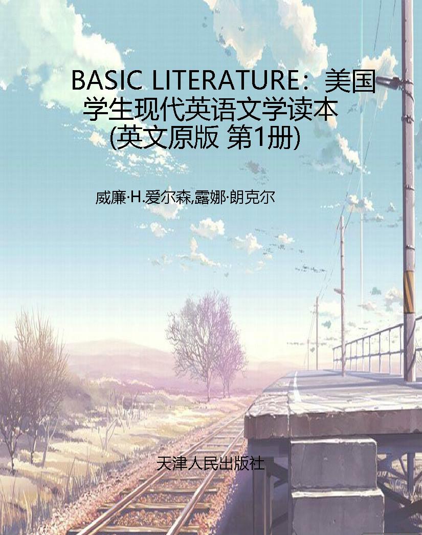 BASIC LITERATURE：美国