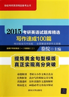 2015考研英语试题库精