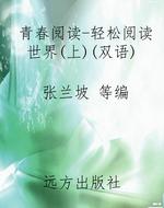 青春阅读-轻松阅读世