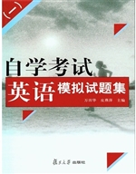 自学考试英语模拟试题