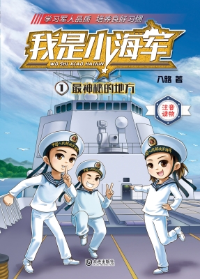 最神秘的地方