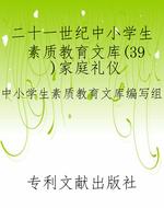 二十一世纪中小学生素