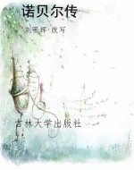 语文新课标课外读物：六