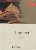 阅读与写作