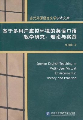基于多用户虚拟环境的