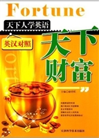 英汉对照：天下人学英语