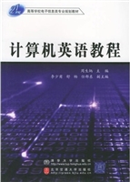 计算机英语教程