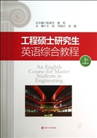 工程硕士研究生英语综