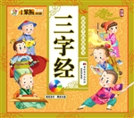 三字经