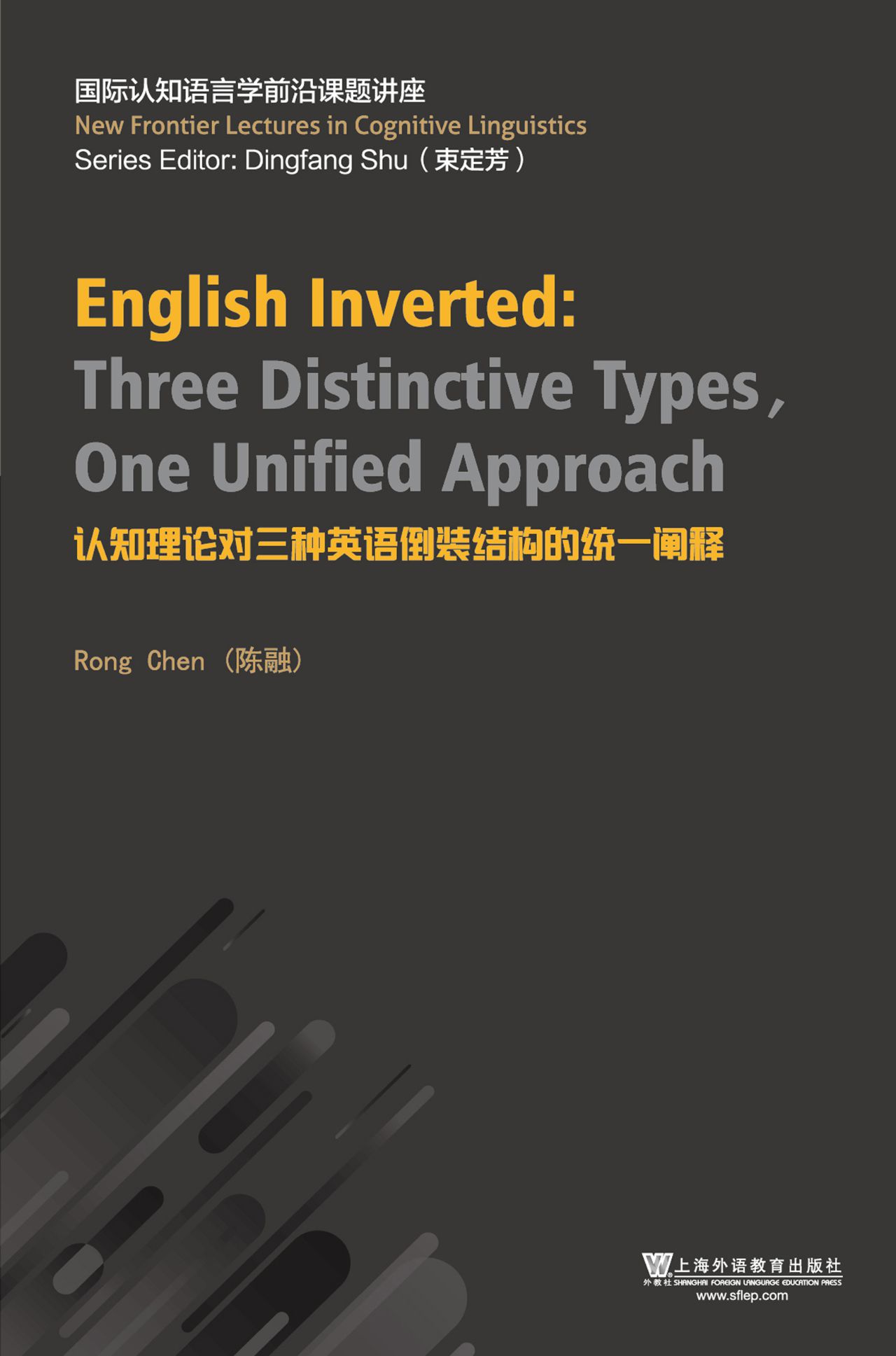 国际认知语言学前沿课