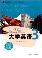 新21世纪大学英语阅读