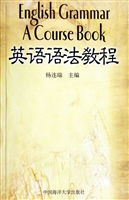 英语语法教程