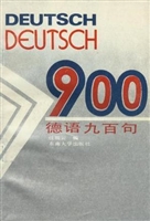 德语九百句