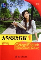 大学英语教程·视听说