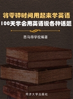 将零碎时间用起来学英