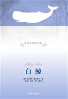 白鲸