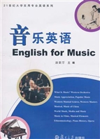 音乐英语